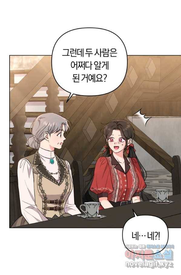 악역에게 청혼받았습니다 51화 9