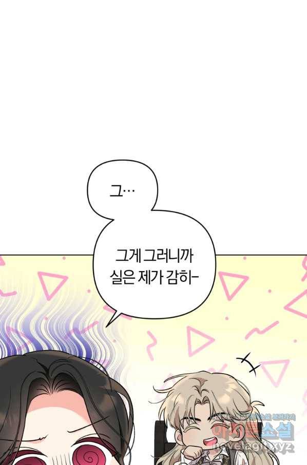 악역에게 청혼받았습니다 51화 10