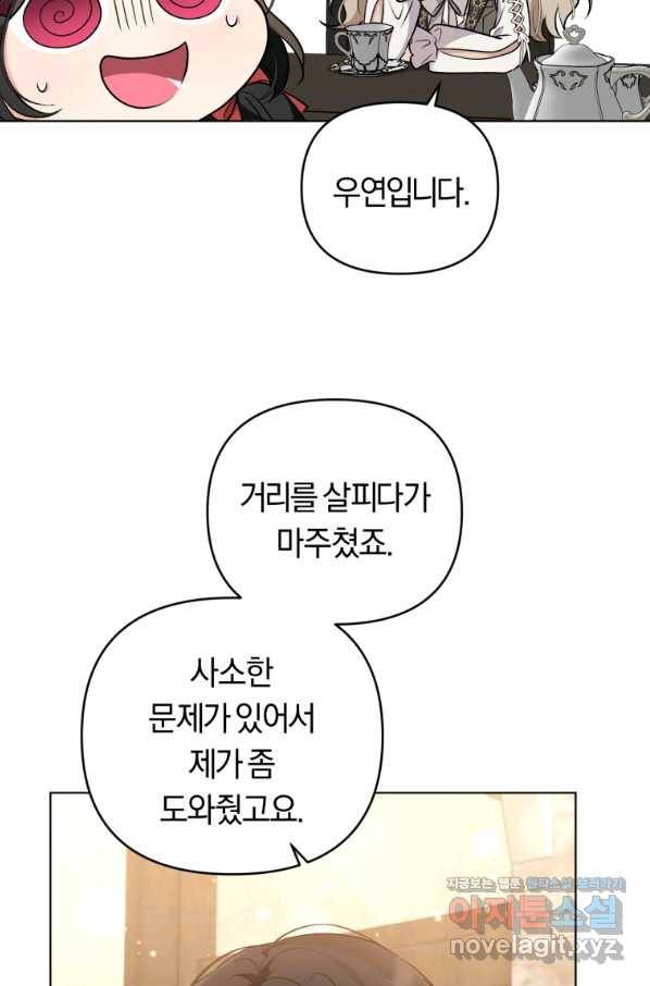 악역에게 청혼받았습니다 51화 11