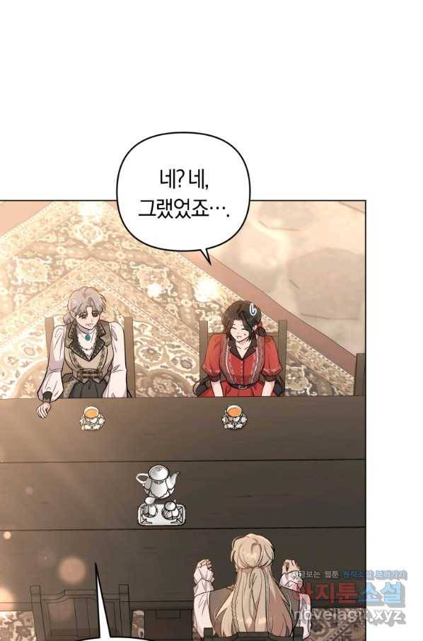 악역에게 청혼받았습니다 51화 14