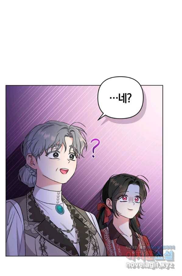 악역에게 청혼받았습니다 51화 21