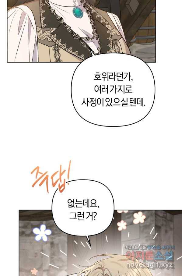 악역에게 청혼받았습니다 51화 28