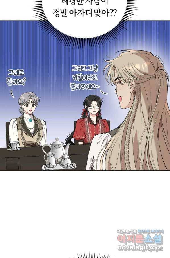 악역에게 청혼받았습니다 51화 30