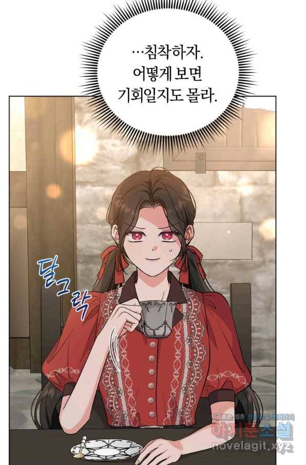 악역에게 청혼받았습니다 51화 31