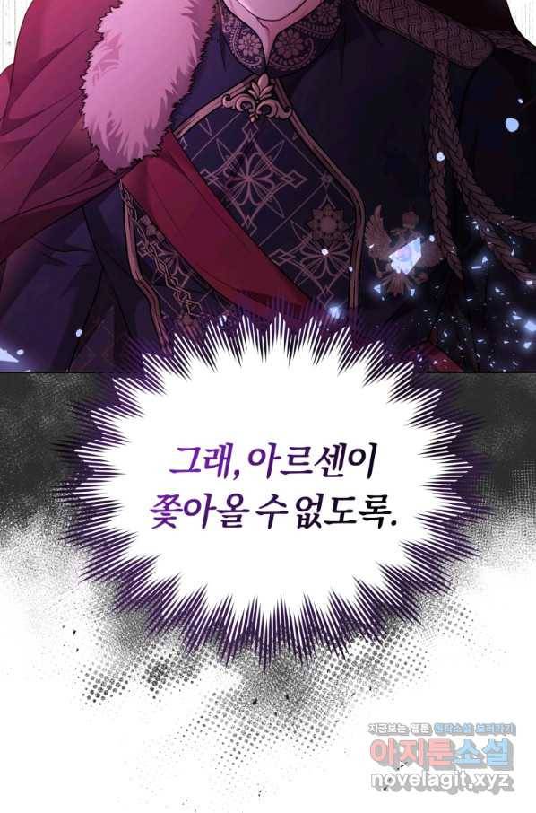 악역에게 청혼받았습니다 51화 36