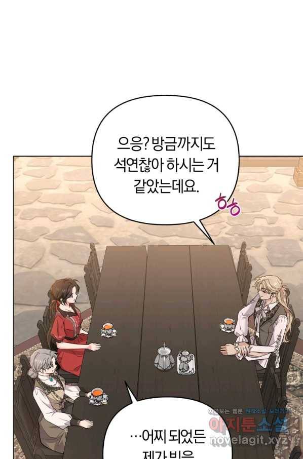 악역에게 청혼받았습니다 51화 38