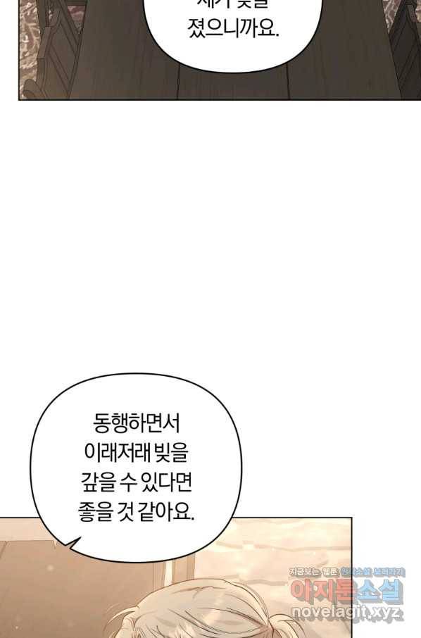 악역에게 청혼받았습니다 51화 39