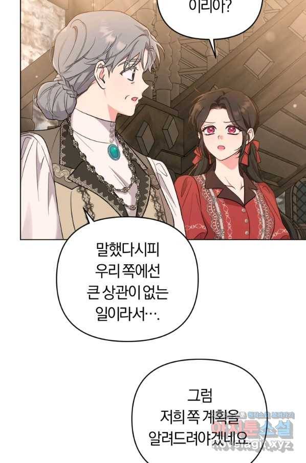 악역에게 청혼받았습니다 51화 41