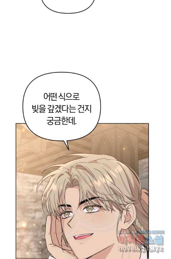악역에게 청혼받았습니다 51화 46
