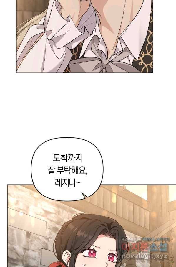 악역에게 청혼받았습니다 51화 47