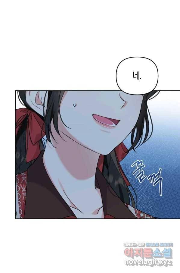 악역에게 청혼받았습니다 51화 50