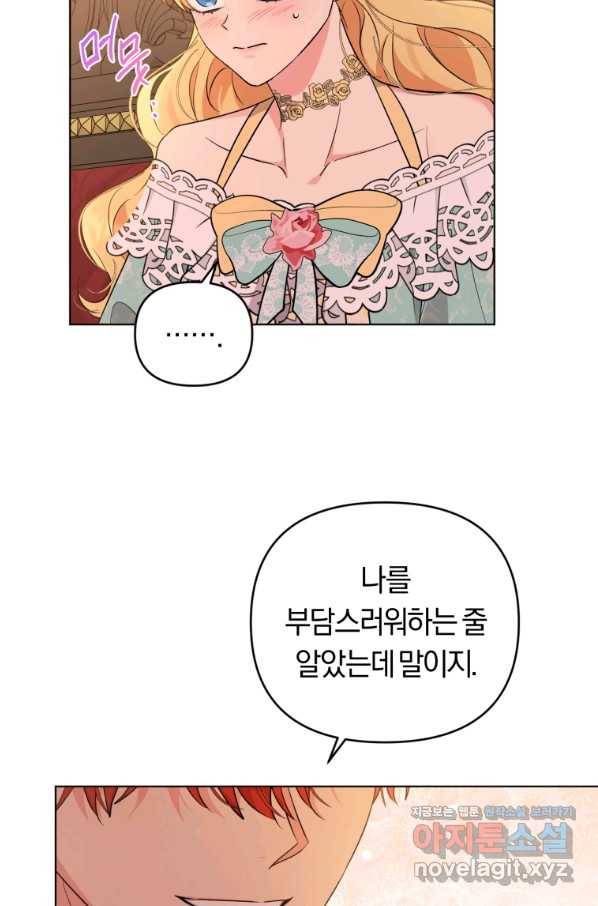 악역에게 청혼받았습니다 51화 55