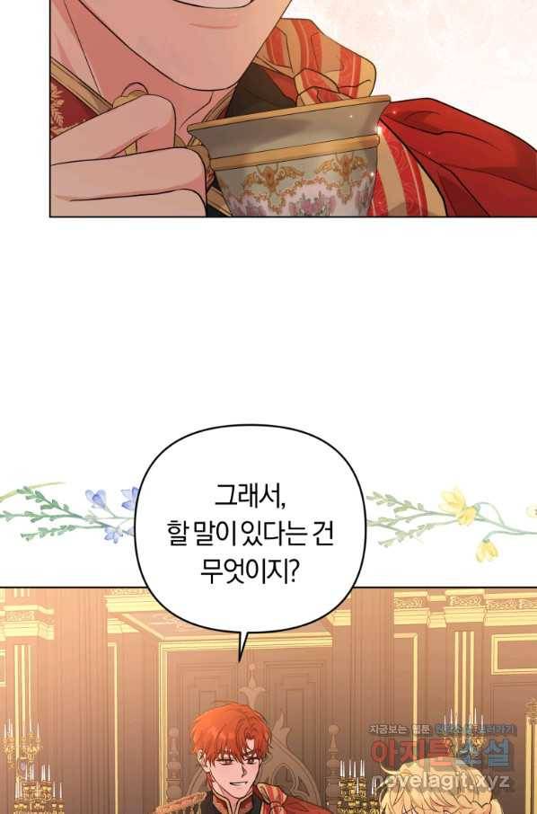 악역에게 청혼받았습니다 51화 56