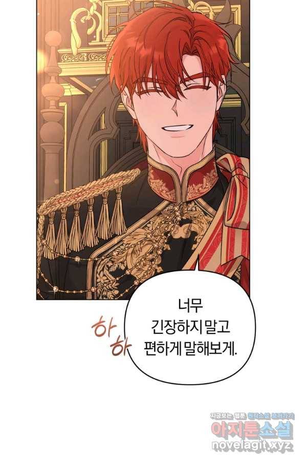 악역에게 청혼받았습니다 51화 58