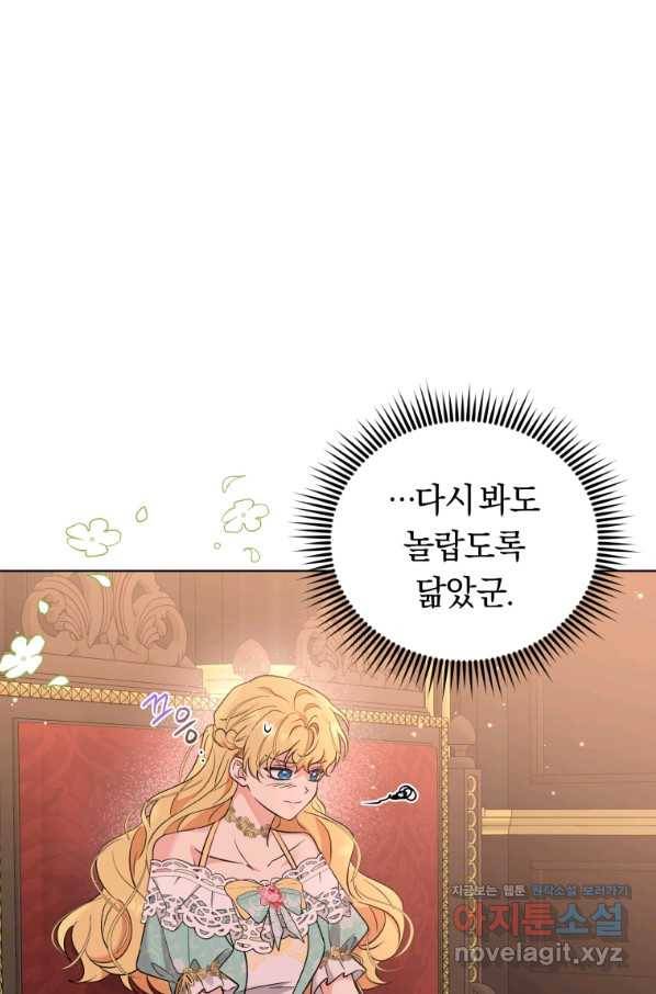 악역에게 청혼받았습니다 51화 60