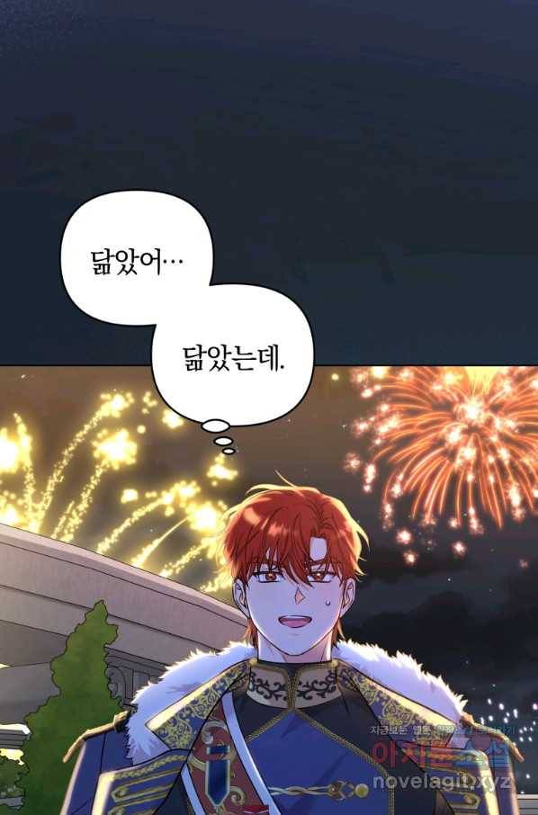 악역에게 청혼받았습니다 51화 65