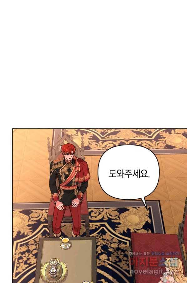 악역에게 청혼받았습니다 51화 69