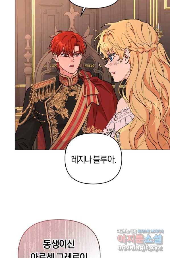 악역에게 청혼받았습니다 51화 73