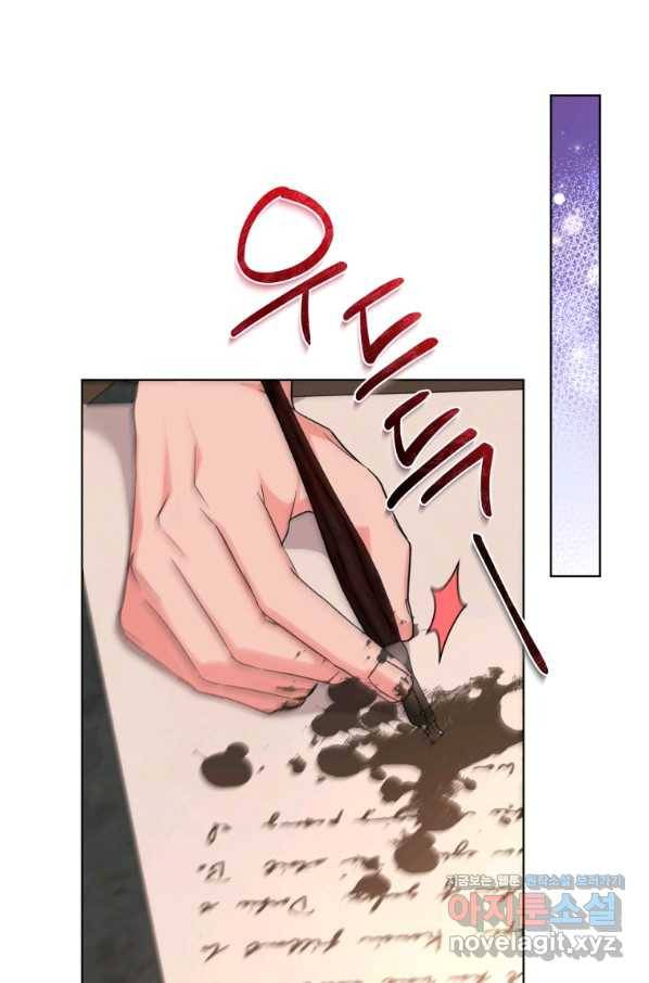 악역에게 청혼받았습니다 51화 77