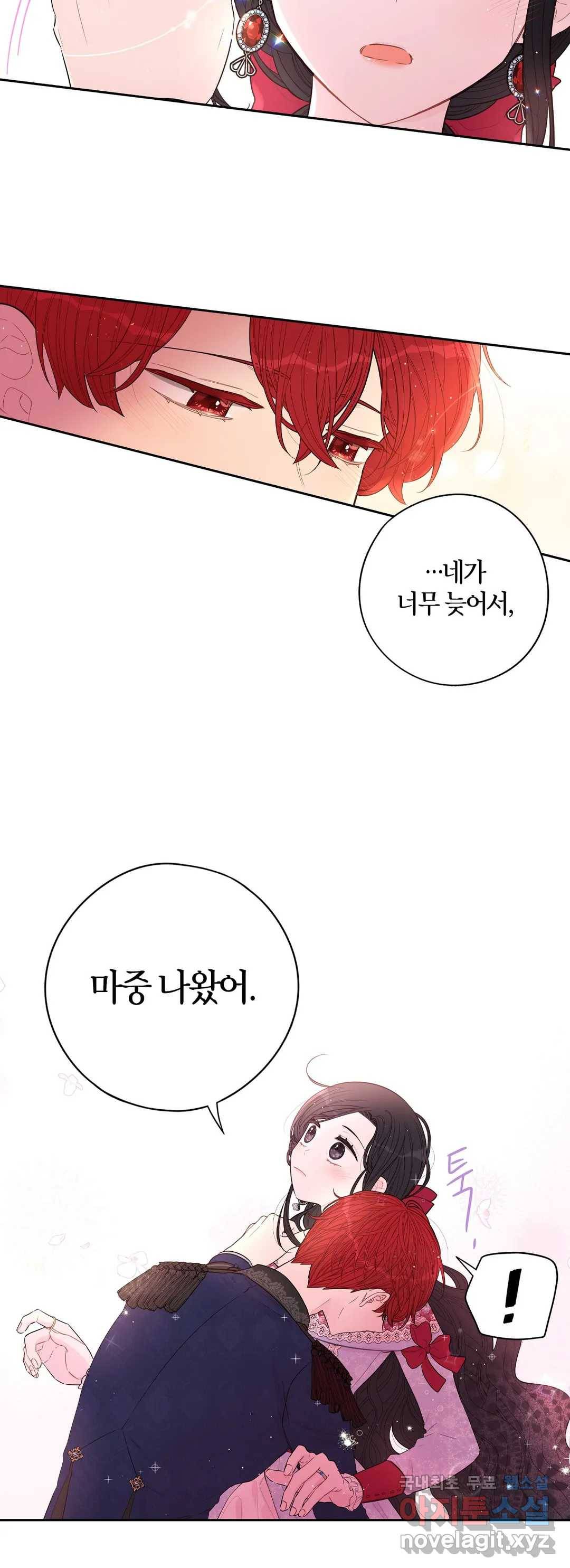검은머리 황녀님 83화 5