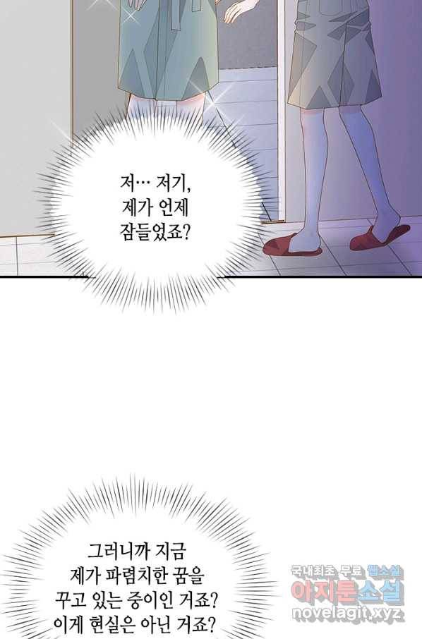 나의 나쁜 연하남 98화 3