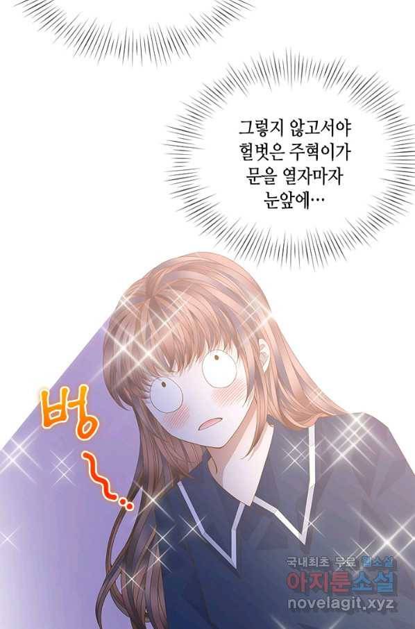 나의 나쁜 연하남 98화 4