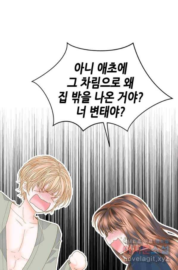 나의 나쁜 연하남 98화 10