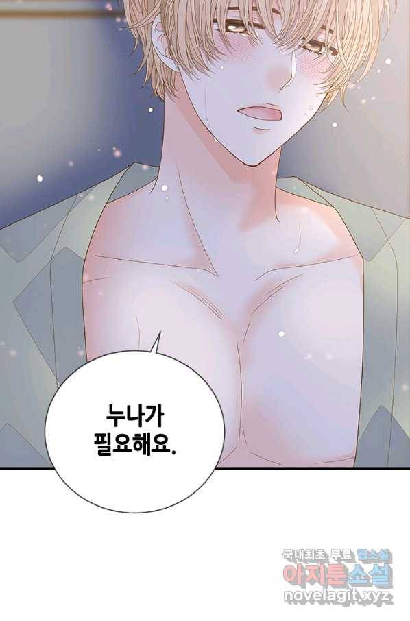 나의 나쁜 연하남 98화 12