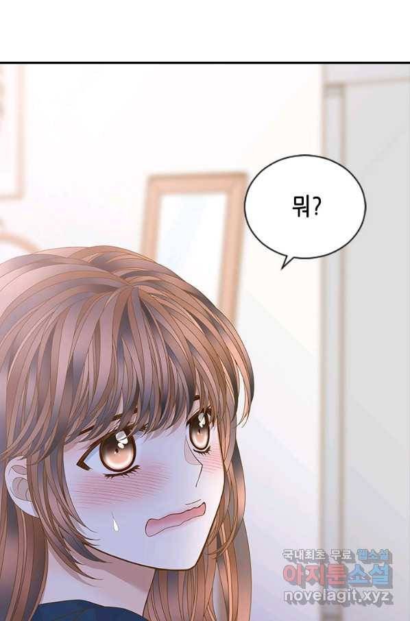 나의 나쁜 연하남 98화 13
