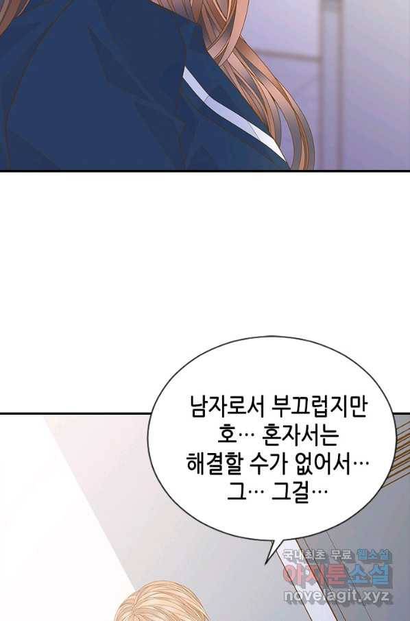 나의 나쁜 연하남 98화 14