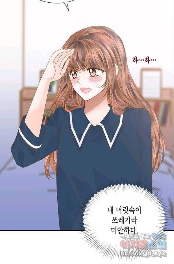 나의 나쁜 연하남 98화 21