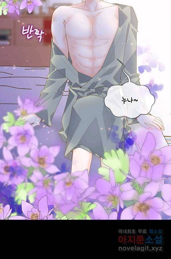 나의 나쁜 연하남 98화 28