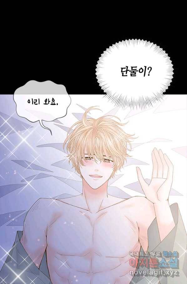 나의 나쁜 연하남 98화 29