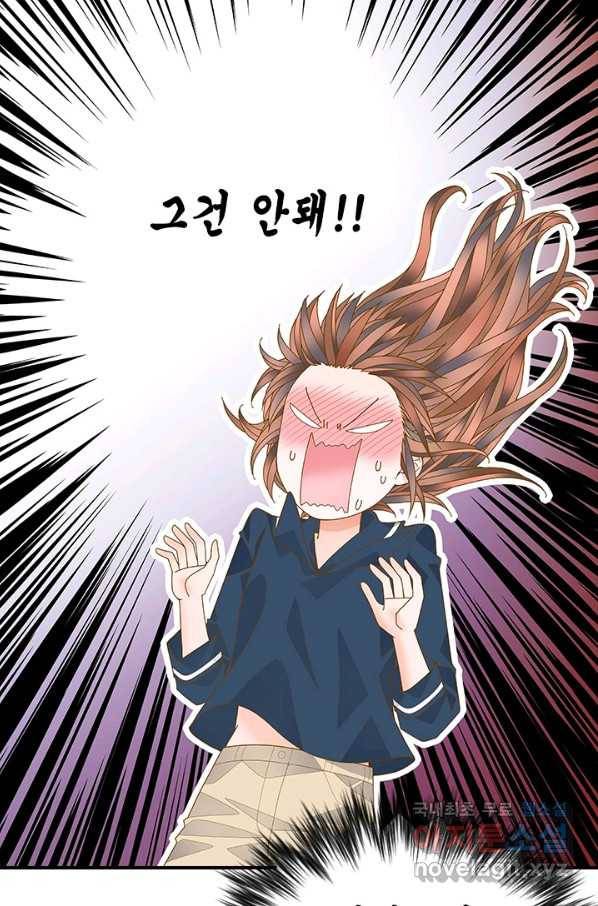 나의 나쁜 연하남 98화 31