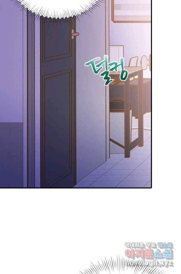 나의 나쁜 연하남 98화 39