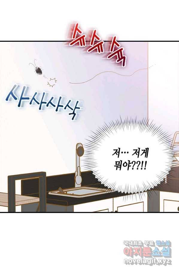 나의 나쁜 연하남 98화 43