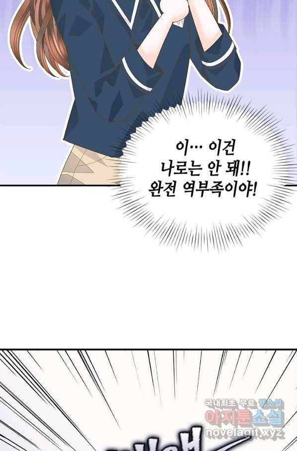 나의 나쁜 연하남 98화 45