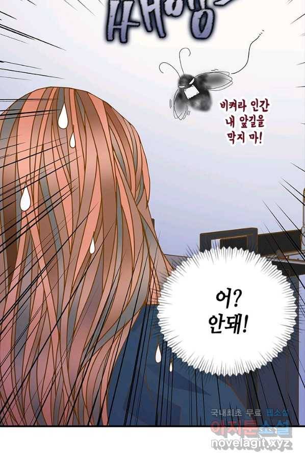나의 나쁜 연하남 98화 46