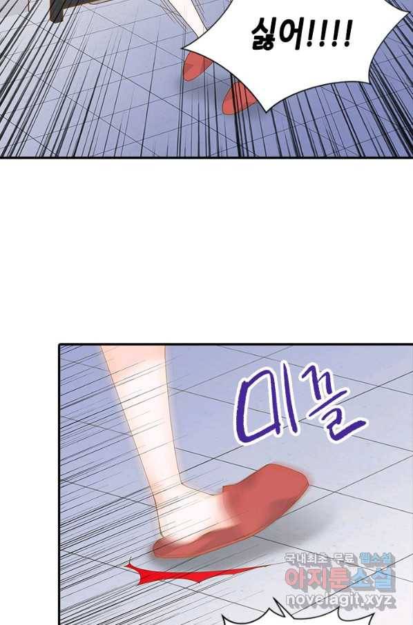 나의 나쁜 연하남 98화 51