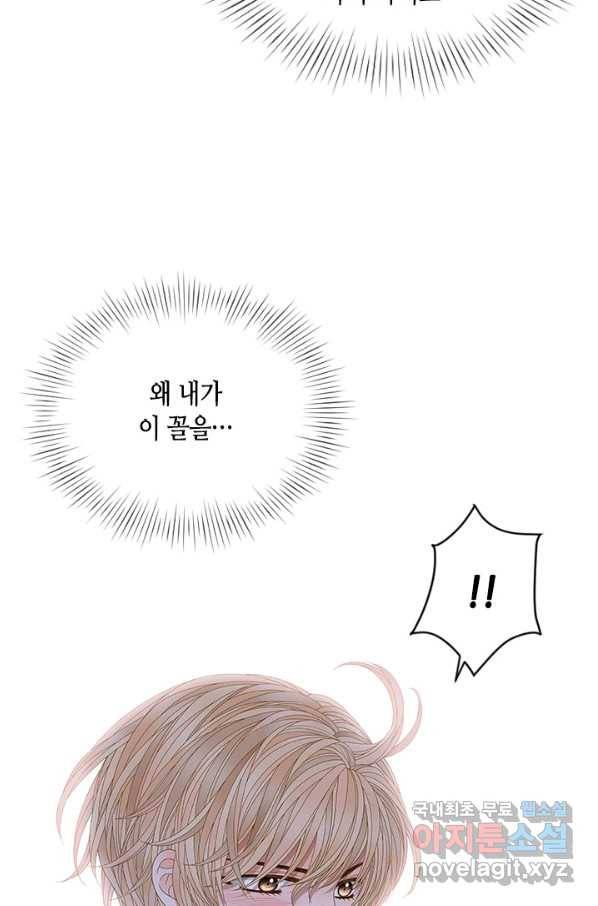 나의 나쁜 연하남 98화 54
