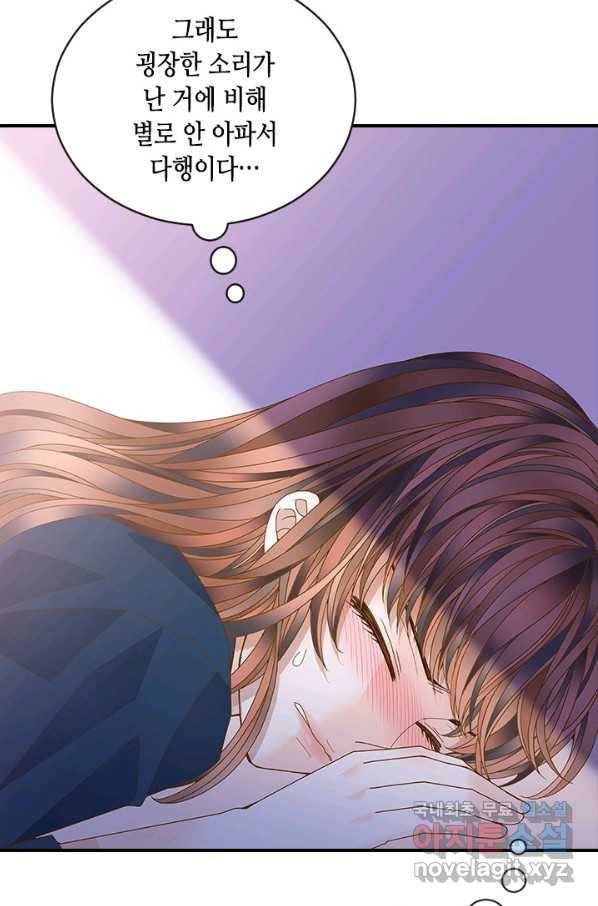 나의 나쁜 연하남 98화 60