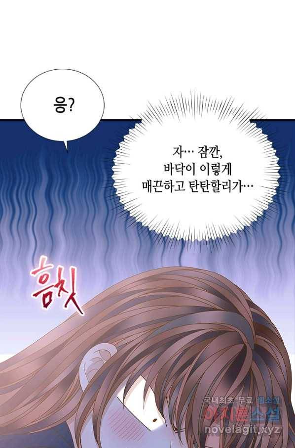 나의 나쁜 연하남 98화 64