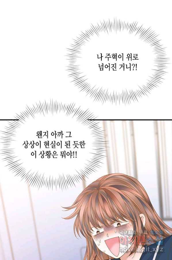 나의 나쁜 연하남 98화 67