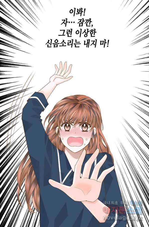 나의 나쁜 연하남 98화 69