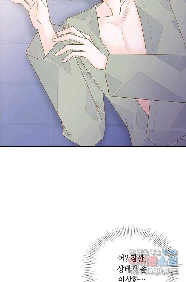 나의 나쁜 연하남 98화 71