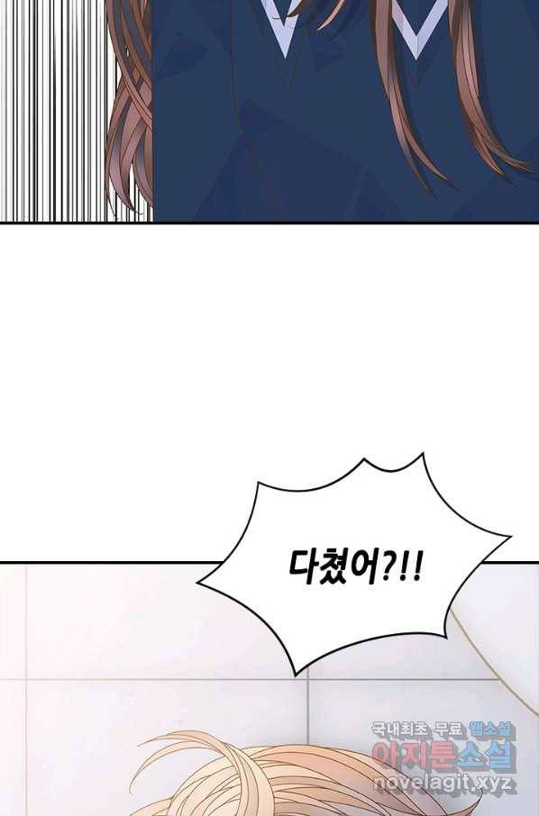 나의 나쁜 연하남 98화 74