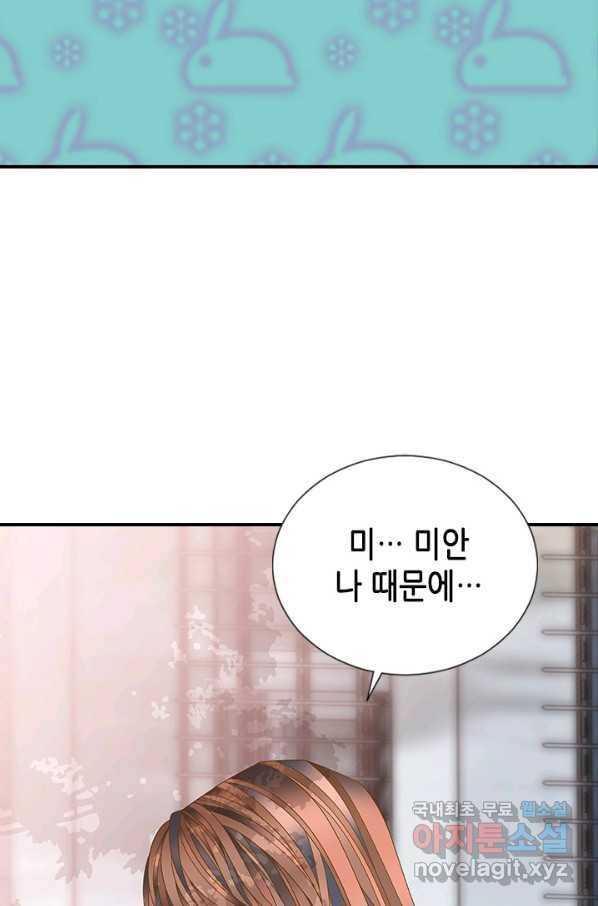 나의 나쁜 연하남 98화 79