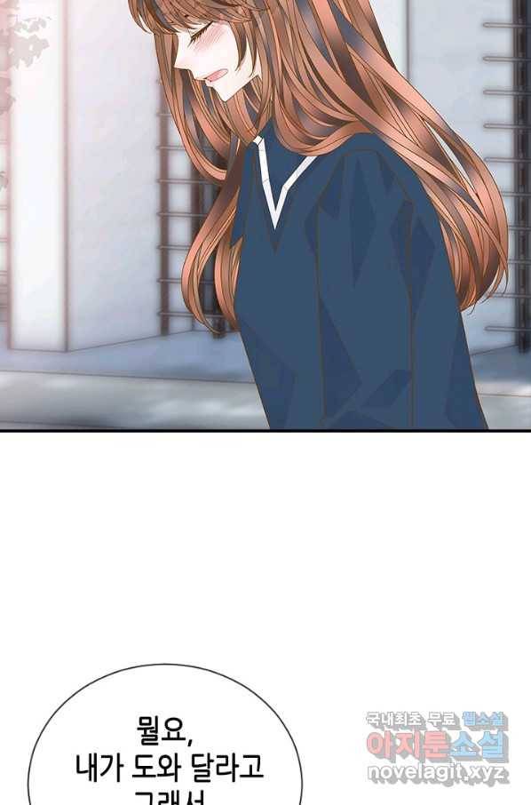 나의 나쁜 연하남 98화 80