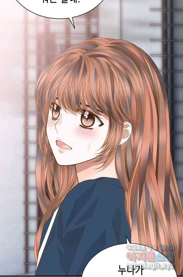 나의 나쁜 연하남 98화 84