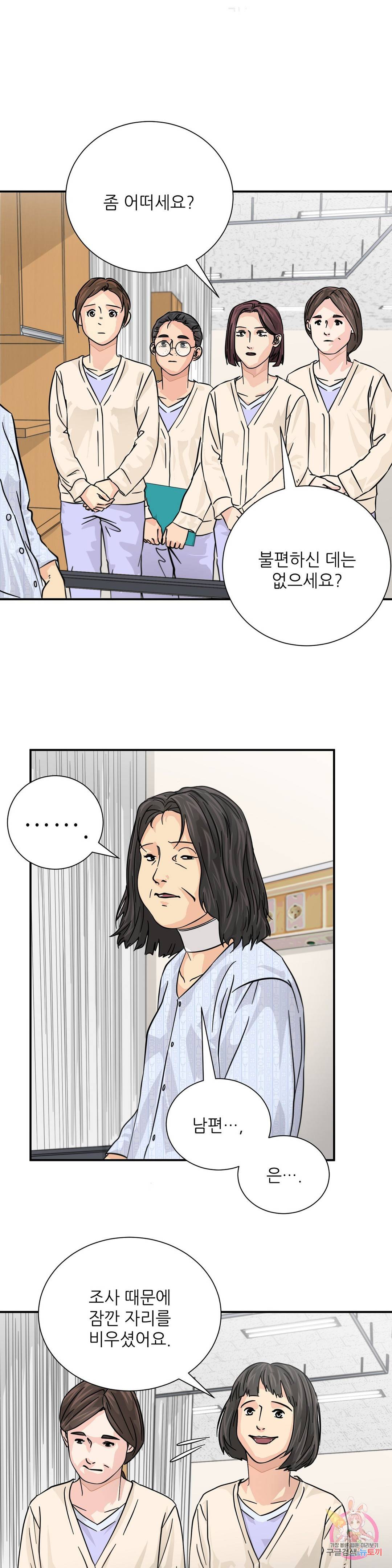 골든아워 20화 6